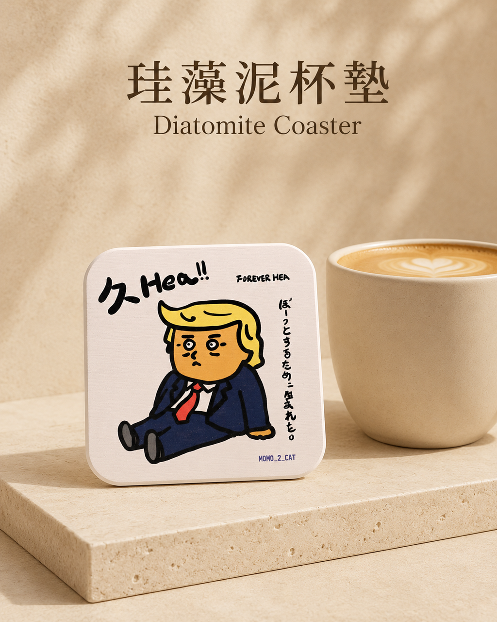 久 Hea 珪藻泥杯墊