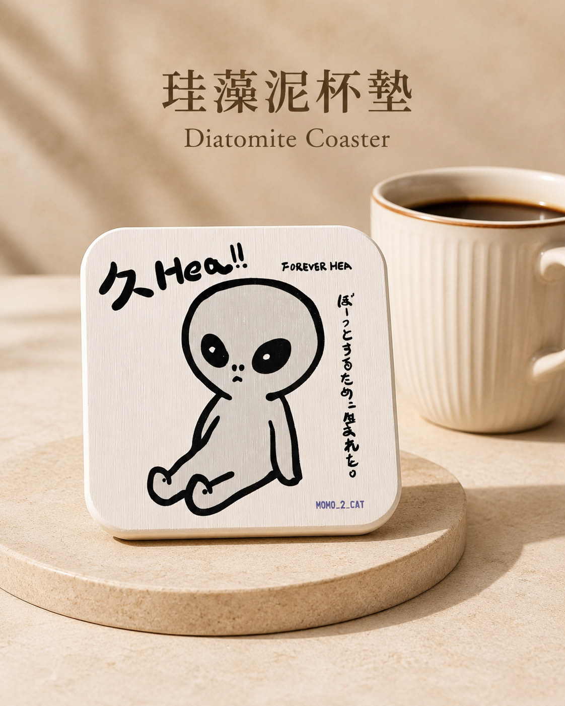 久 Hea 珪藻泥杯墊
