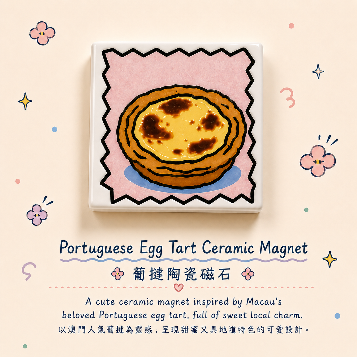 澳門風景陶瓷磁石禮盒套裝