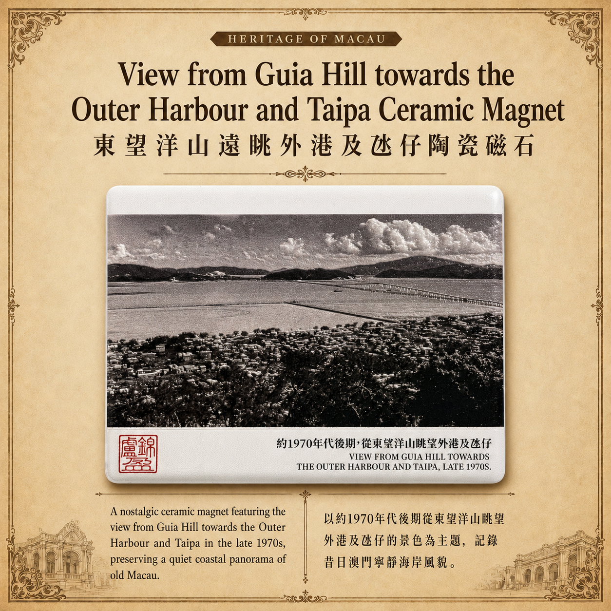 Memories of Old Macau Ceramic Tile Magnet Set