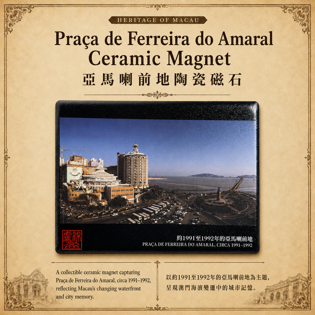 Memories of Old Macau Ceramic Tile Magnet Set